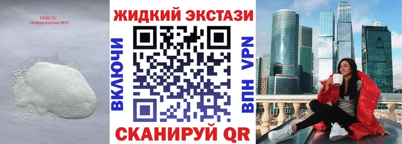 где можно купить   Лениногорск  БУТИРАТ GHB 