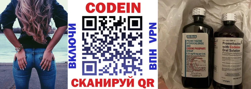 Кодеиновый сироп Lean напиток Lean (лин)  где купить   Лениногорск 