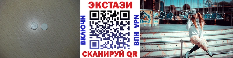 Экстази 250 мг  Лениногорск 