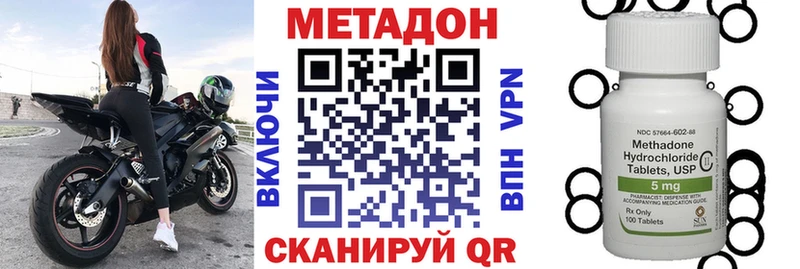 МЕТАДОН methadone  Лениногорск 