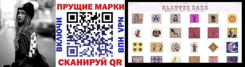 Марки 25I-NBOMe 1,8мг как найти наркотики Лениногорск